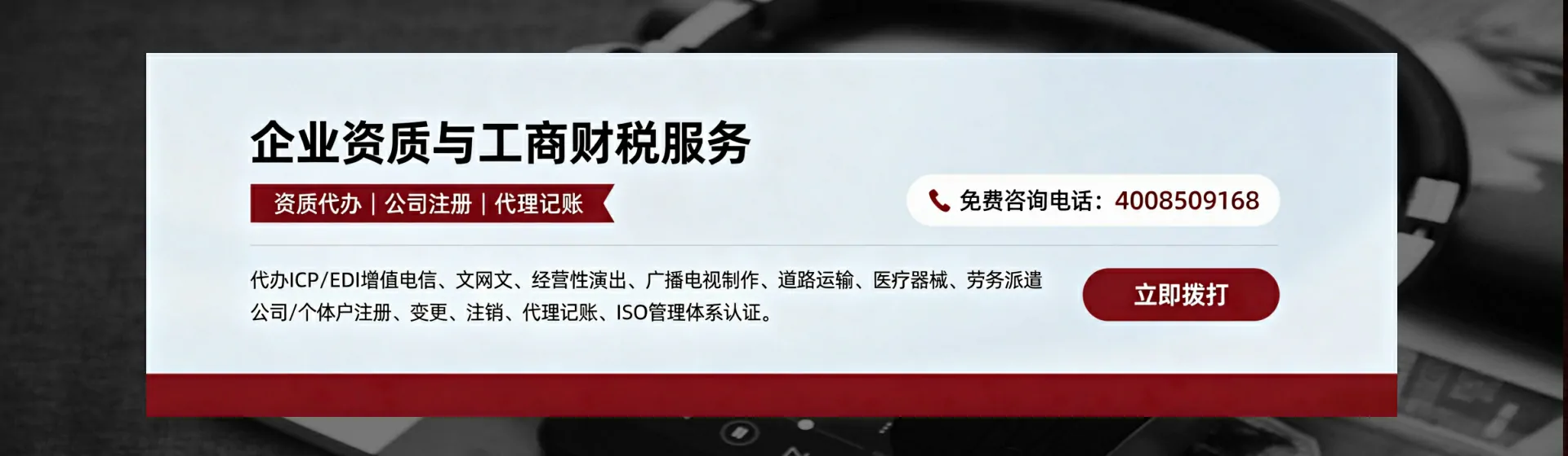 益阳分站首页横幅