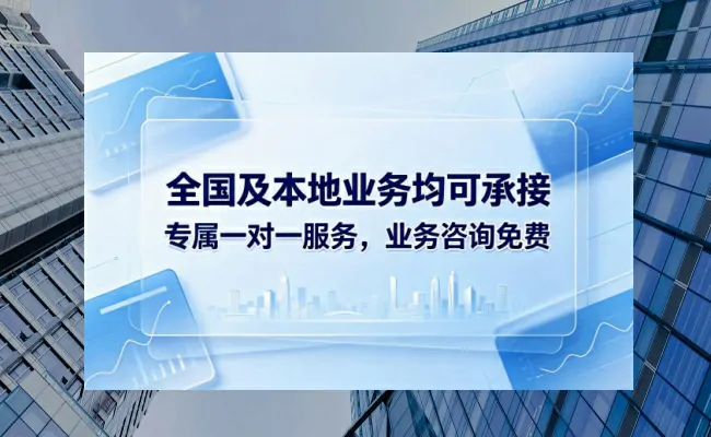 资质代办公司
