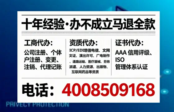 益阳广播电视节目制作许可证办理全攻略:用处、流程、避坑指南与高效代办建议