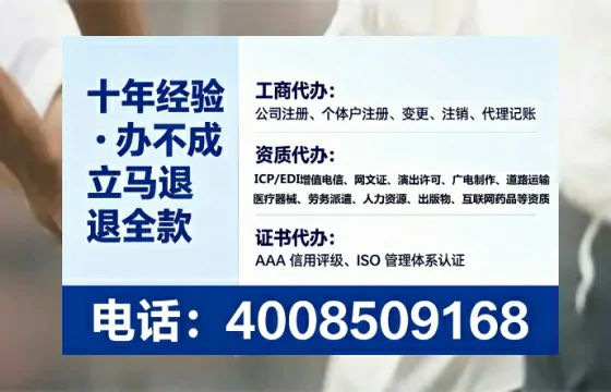益阳企业办理ICP<a href='https://www.tataigu.com/ '>增值电信许可证</a>的必要性、全流程解析与高效办理指南