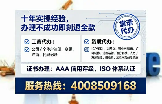 益阳办理SP、IDC、ISP、CDN、呼叫中心、VPN电信经营许可证的实用指南与真实经历分享