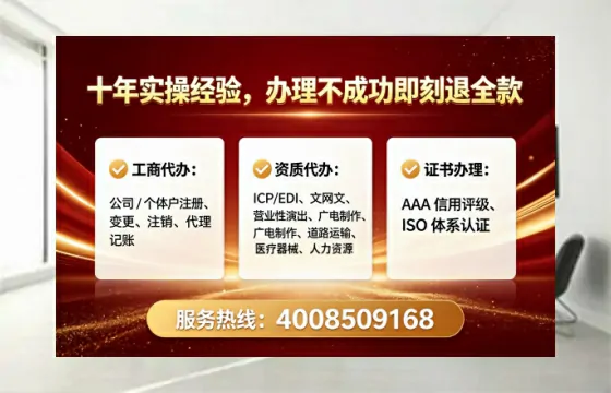 益阳广播电视节目制作许可证办理全攻略:用处、流程、避坑指南与高效代办建议
