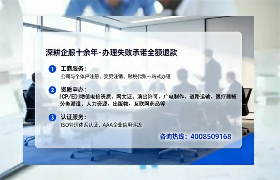 益阳企业办理ICP<a href='https://www.tataigu.com/ '>增值电信许可证</a>的必要性、全流程解析与高效办理指南