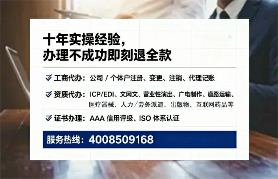 益阳办理SP、IDC、ISP、CDN、呼叫中心、VPN电信经营许可证的实用指南与真实经历分享